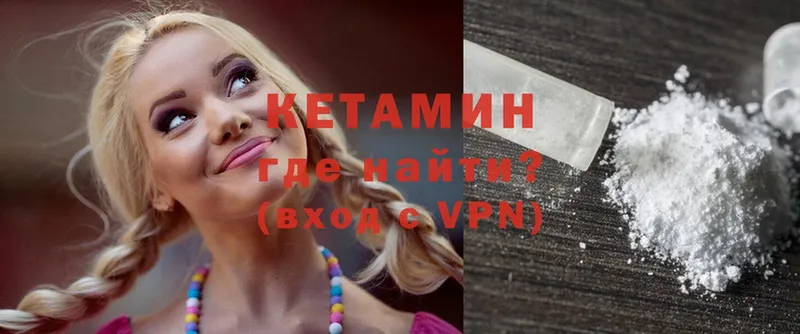 Кетамин ketamine Бирюч